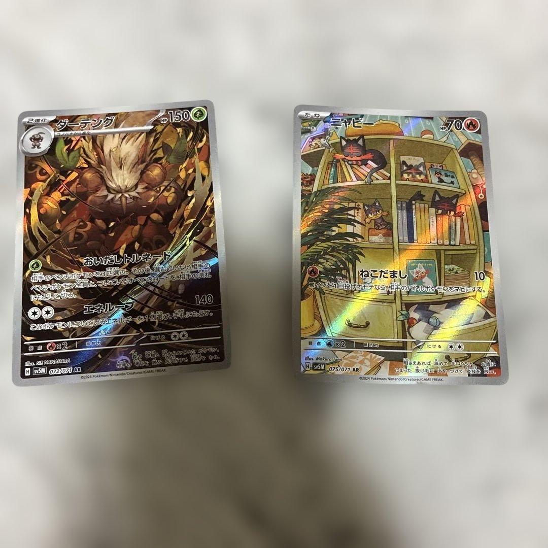 5*ル様 ポケモンカード arセット38枚 新品未使用 素人目