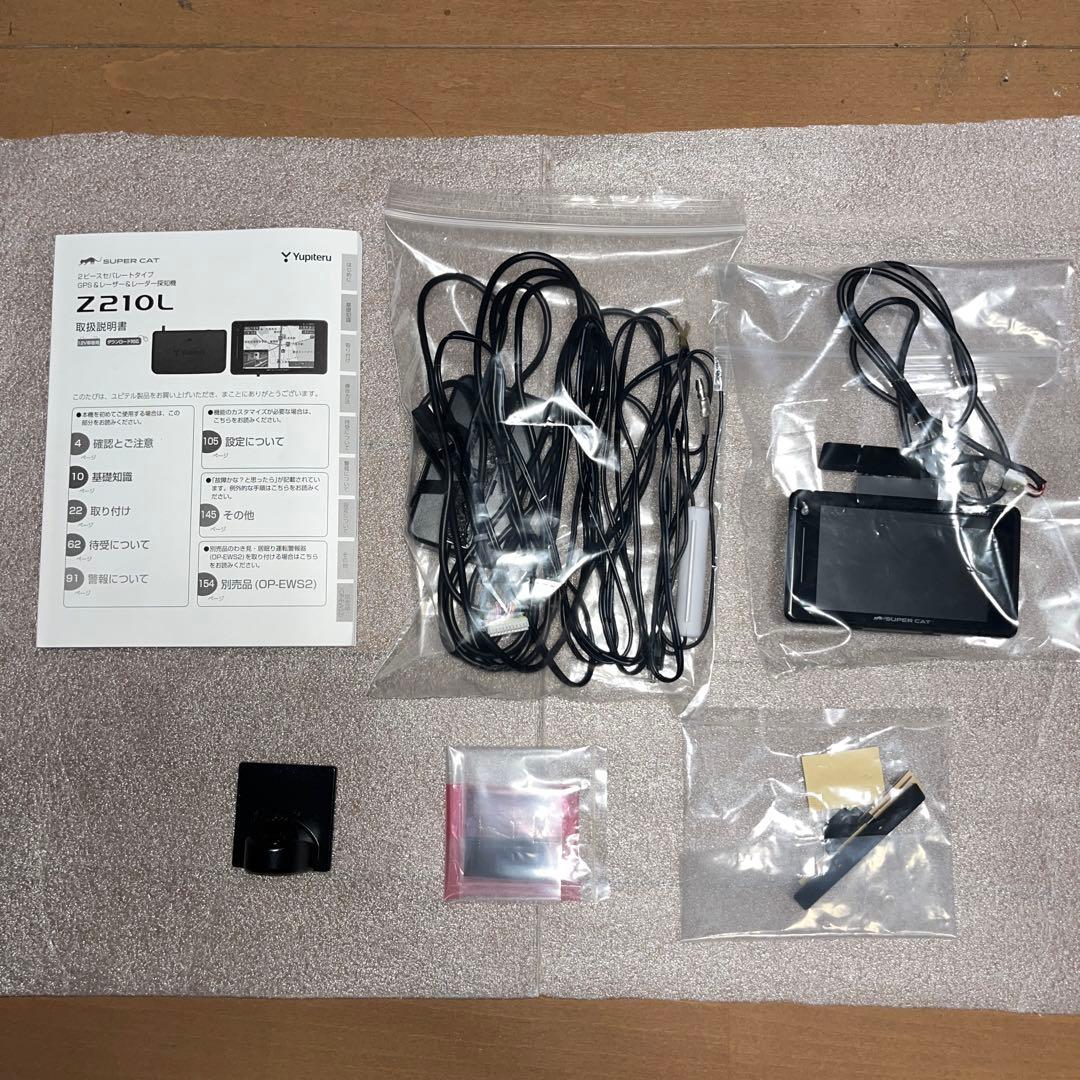 ユピテル GPS&レーザー＆レーダー探知機 Z210L