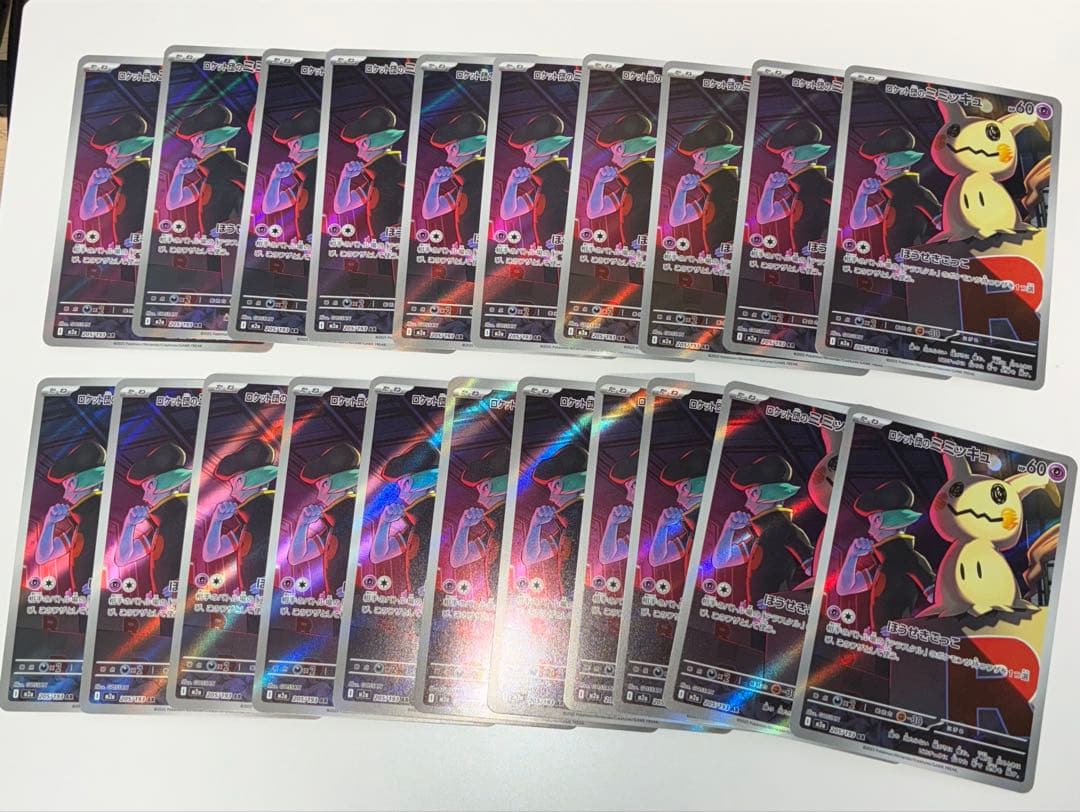 ロケット団のミミッキュ AR 21枚セット MEGAドリームex まとめ売り