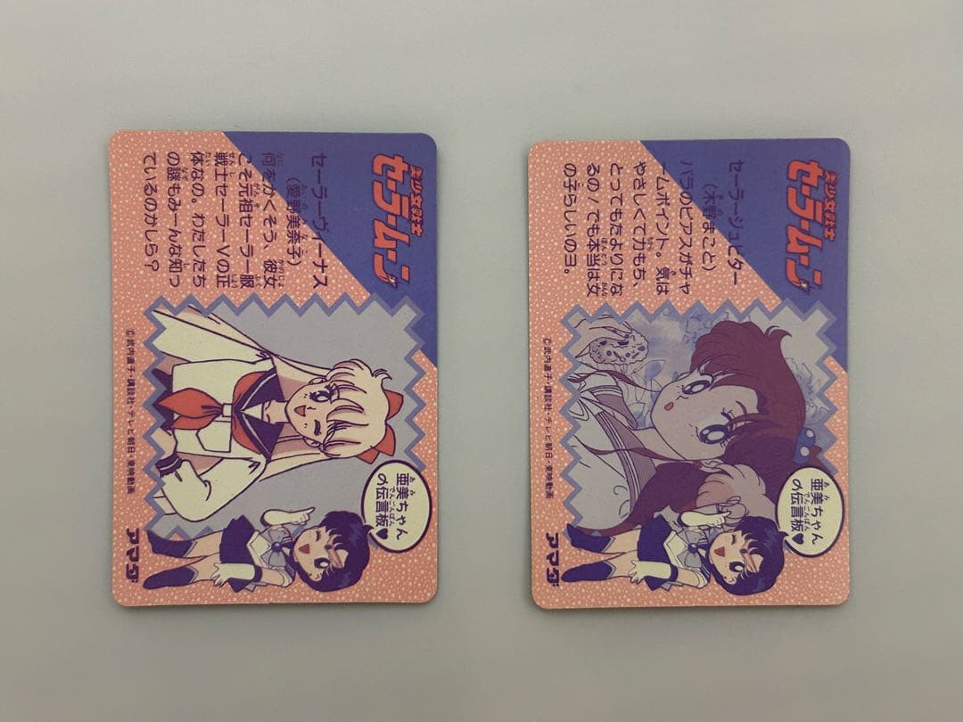 美品2枚セーラームーンキラカード　ヴィーナス/ジュピター　当時物アマダ