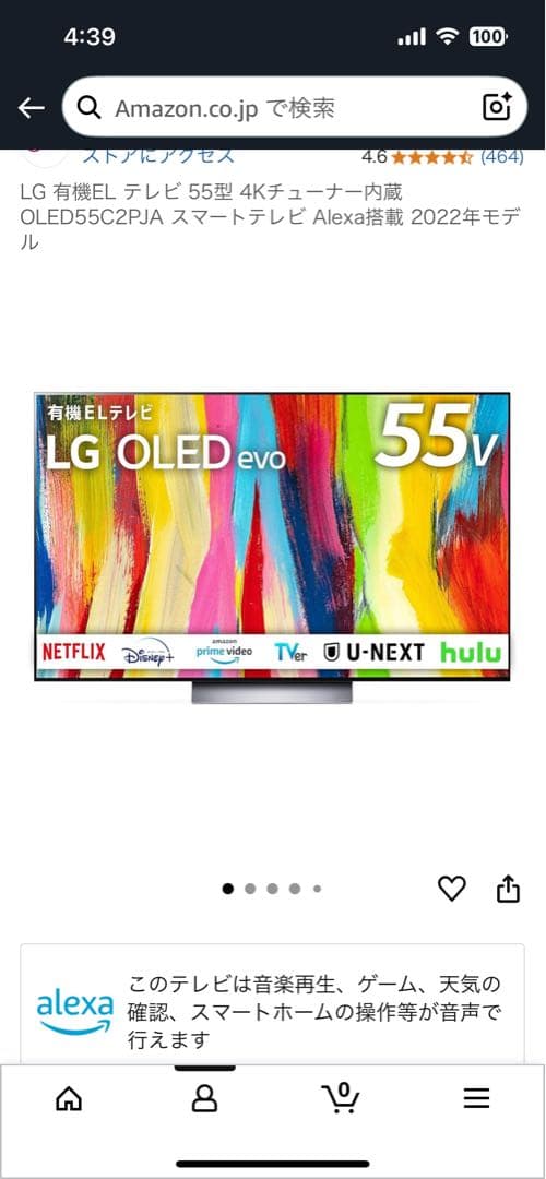 テレビ Taco Supreme LG OLED55C2PJA 55V