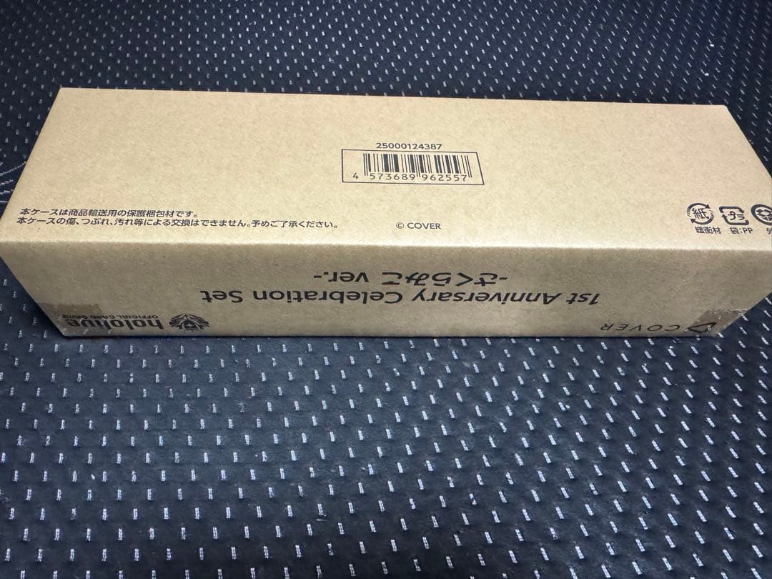 ホロカ 1st Anniversary Celebration さくらみこ