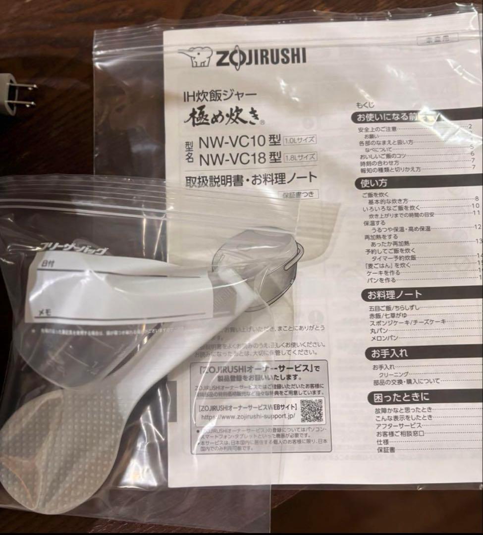 象印 炊飯器 NW-VC10 ブラウン