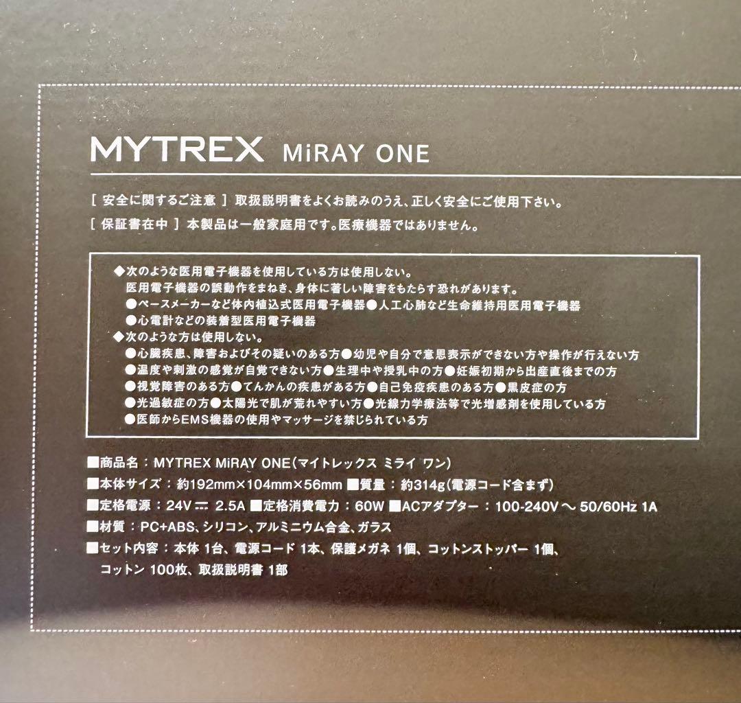 MYTREX MiRAY ONE マイトレックス ミライワン 黒 美顔器