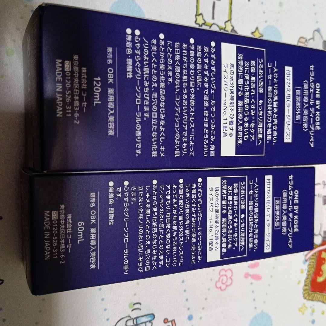 セラムヴェール　ディープリペア　セット