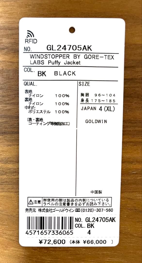 Goldwin ARK別注 WDST BY GTX PFY ジャケット