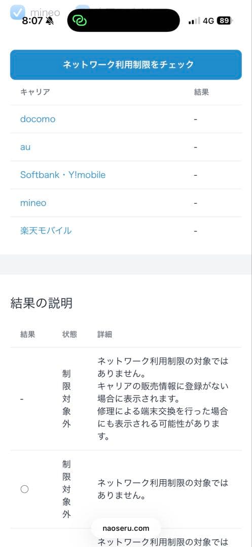 iPhone SE 第2世代 (SE2) simフリー 64gb ブラック