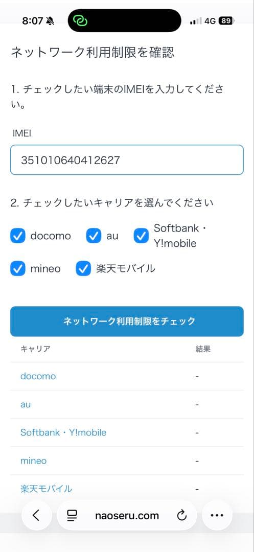 iPhone SE 第2世代 (SE2) simフリー 64gb ブラック