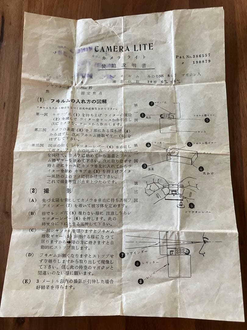 Camera Lite 鈴木光学ライター型カメラ