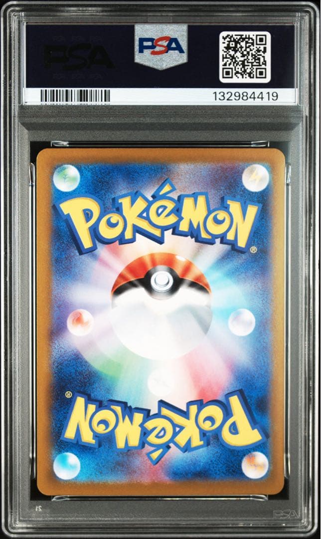 PSA10 シャリタツ PROMO プロモ 201/SV-P ポケモンカード
