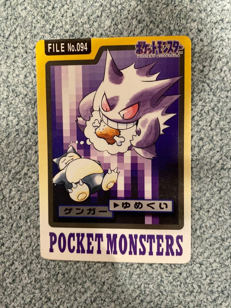 ポケモン　カードダス　ゲンガー　ゴースト　ゴース　3点セット