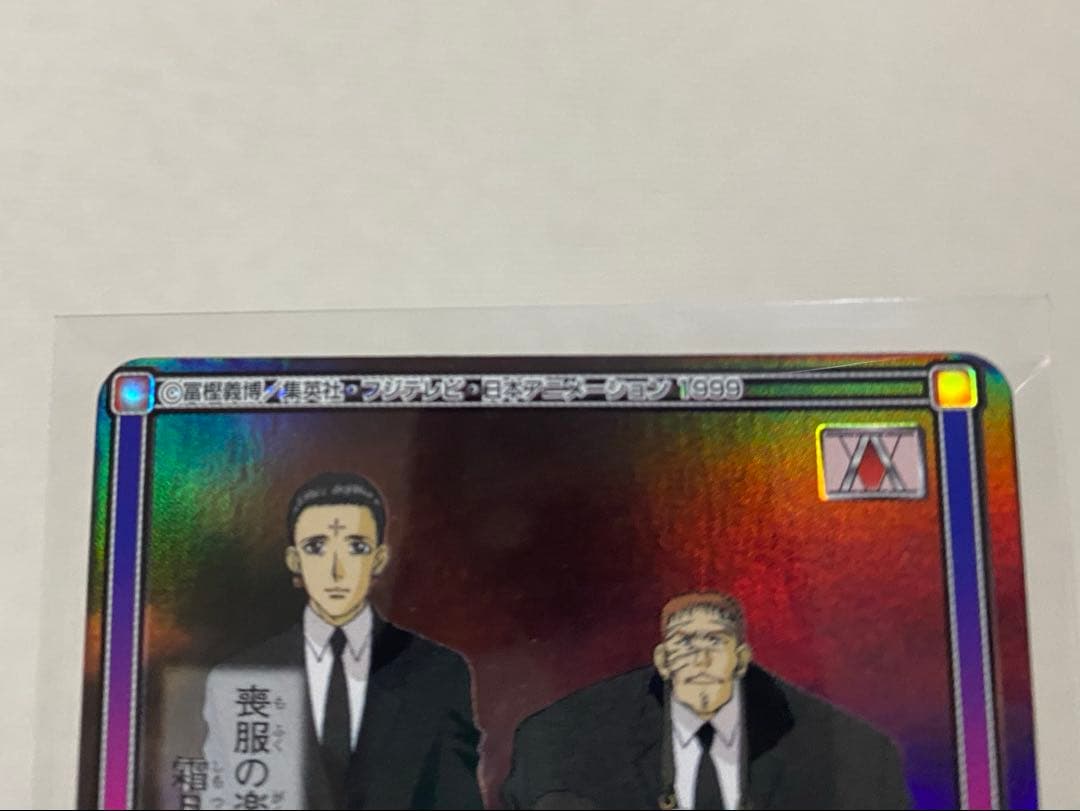HUNTER×HUNTER カードダス 幻影旅団 2枚セット