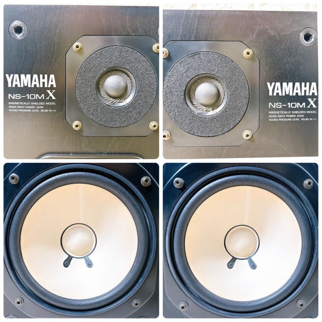 ヤマハ NS-10MX モニタースピーカー ペア ブラック シリアル同番 名機
