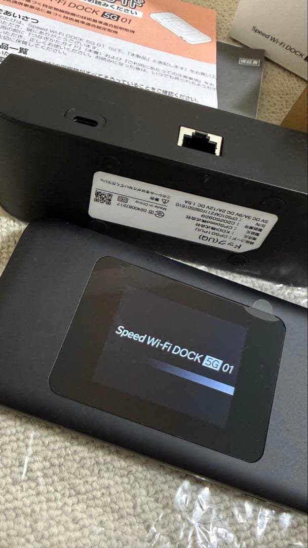 SPEED Wi-Fi DOCK5G 01セット