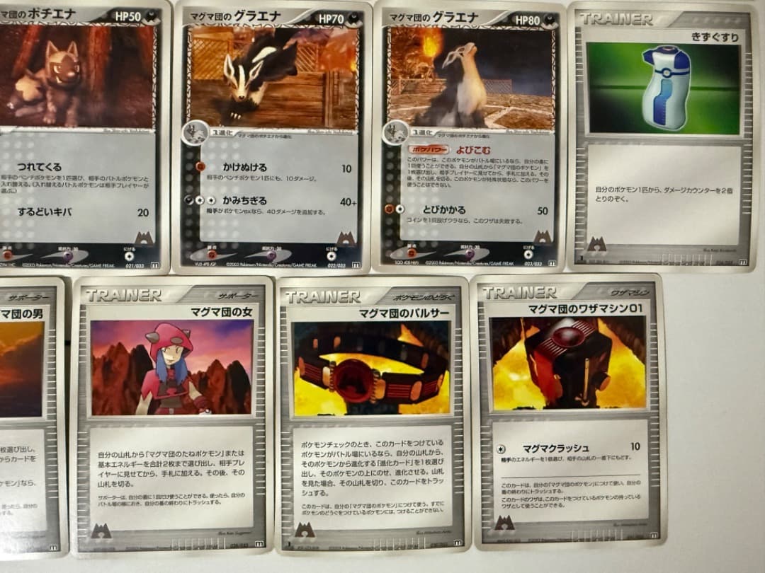 ADV マグマ団ハーフデッキW　まとめ売り　セット　ダブりなし　ポケモンカード