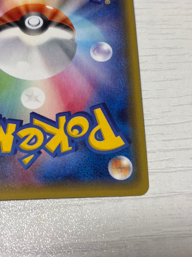 ポケモンカード グラードンex はかいのつめ