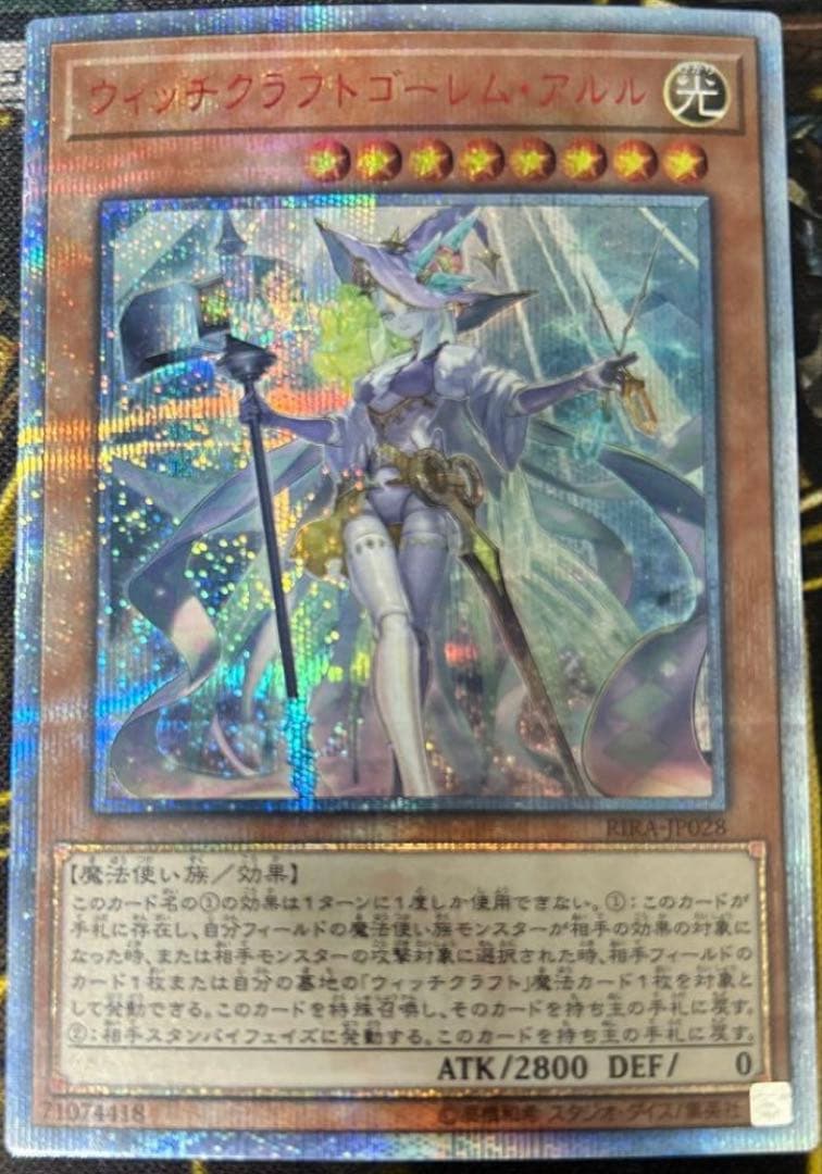 ウィッチクラフトゴーレムアルル　20thシークレット