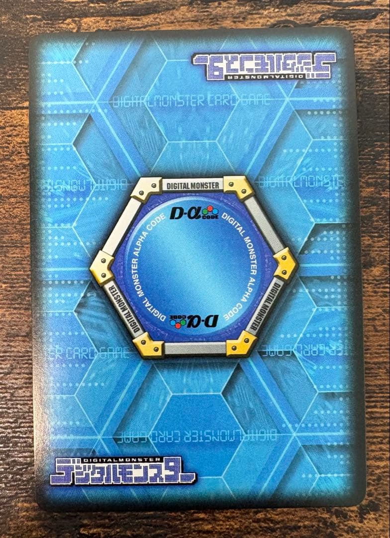 デジモンカードα デュークモン　SP02-035 香港版