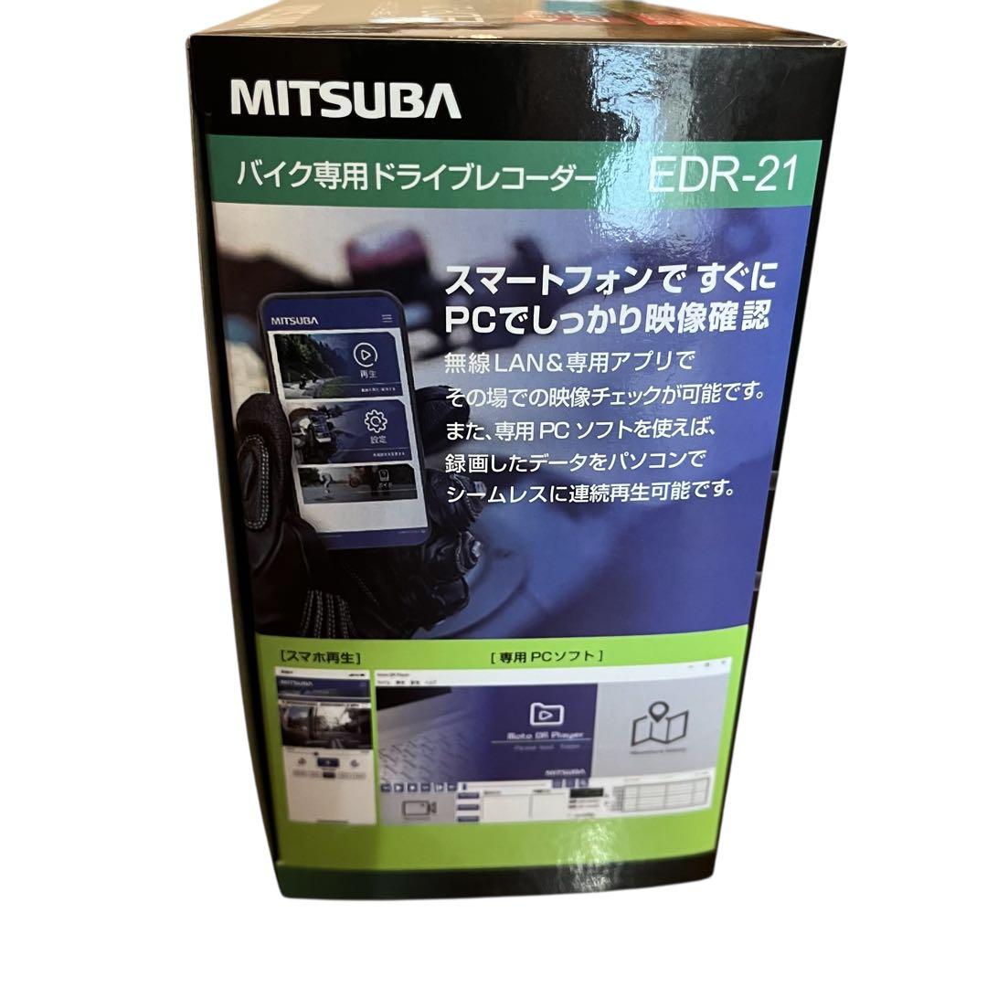 MITSUBA EDR-21 バイク専用ドライブレコーダー