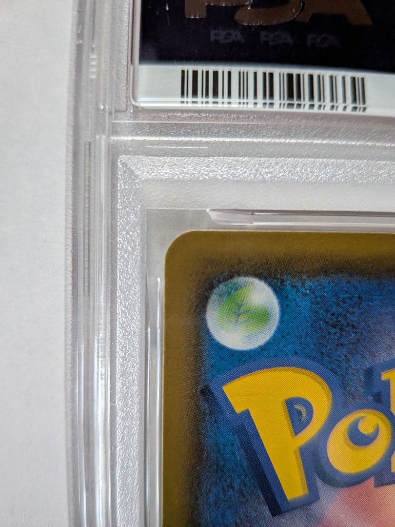 ピカチュウV 25th ゴールデンピカチュウ　PSA9