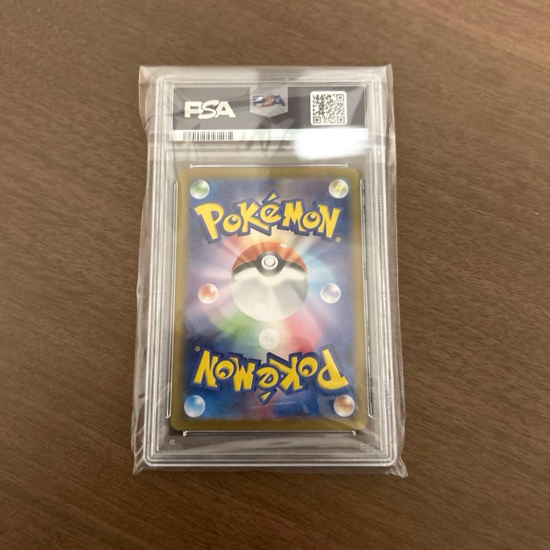 ゼイユ SAR SV6 変幻の仮面 130/101 PSA9