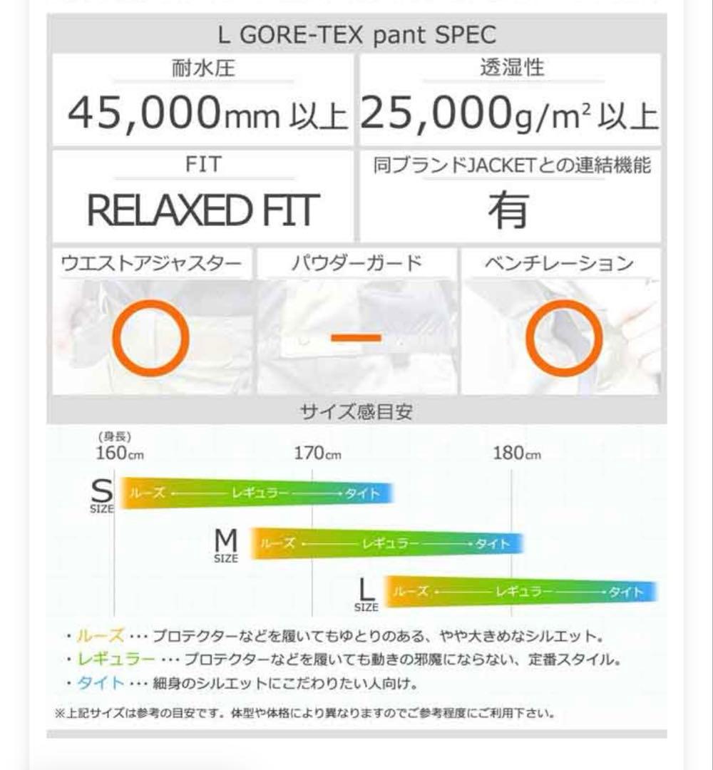 VOLCOM GORE-TEXウェアパンツ L