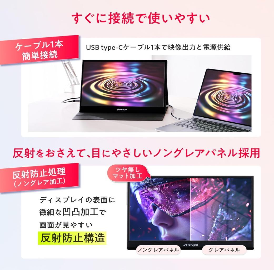 モバイルモニター 15.6 インチ スタンドカバー付属 60Hz スピーカー内蔵