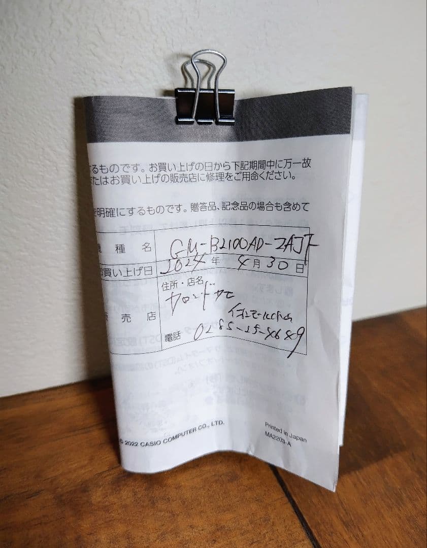 CASIO G-SHOCK GM-B2100AD-2AJF 2024年購入品