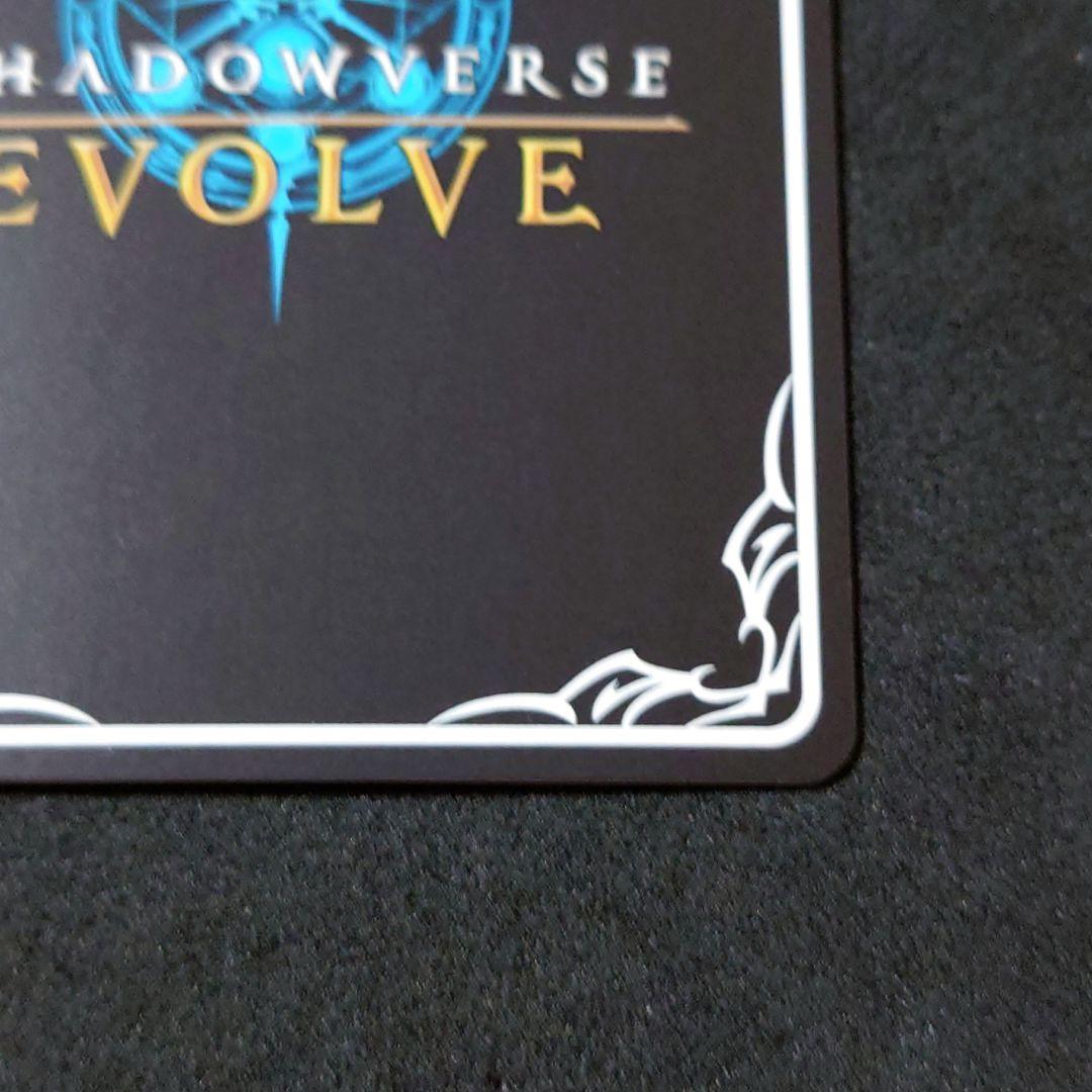 シャドウバースエボルヴ 干絶の飢餓・ギルネリーゼ SP