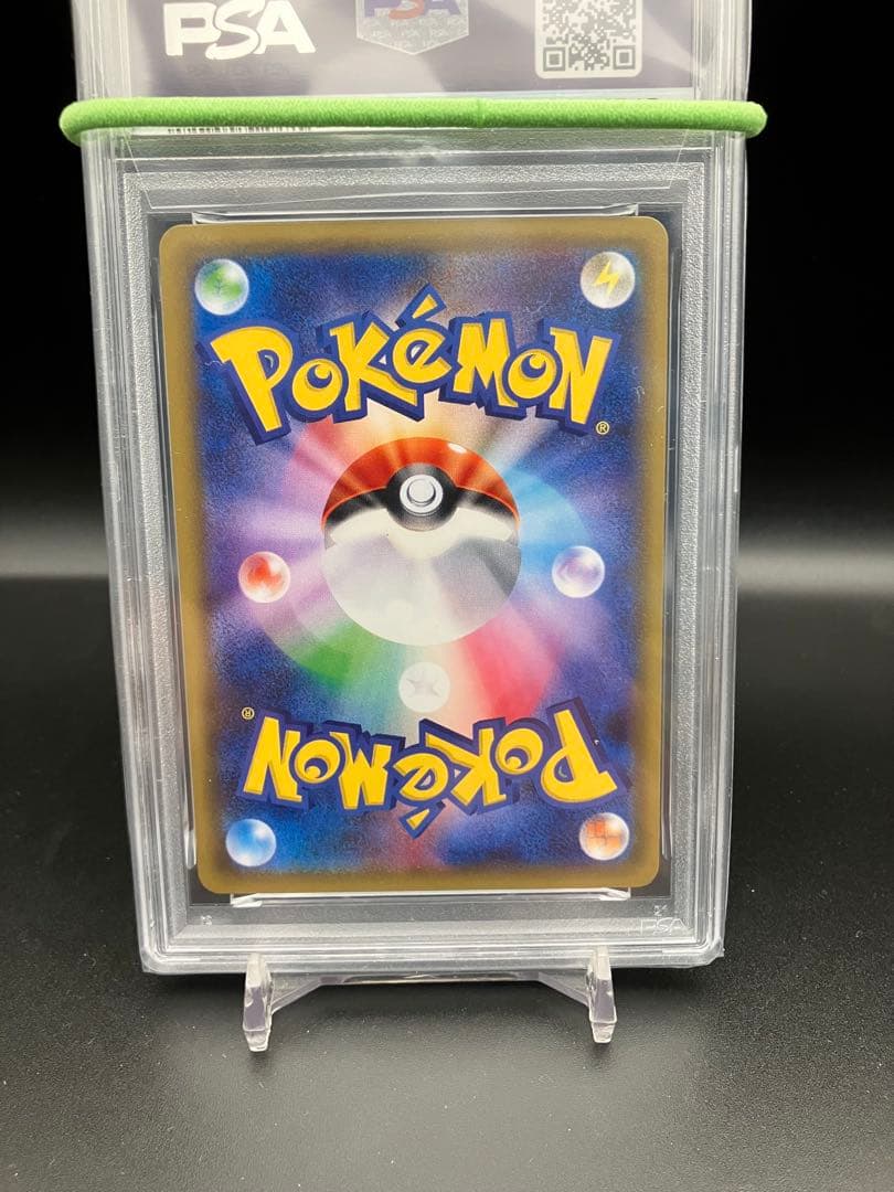 ベルのまごころ　sar PSA10