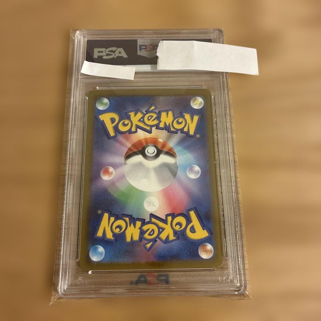 リザードンV SAR S12a VSTARユニバース 211/172 psa10