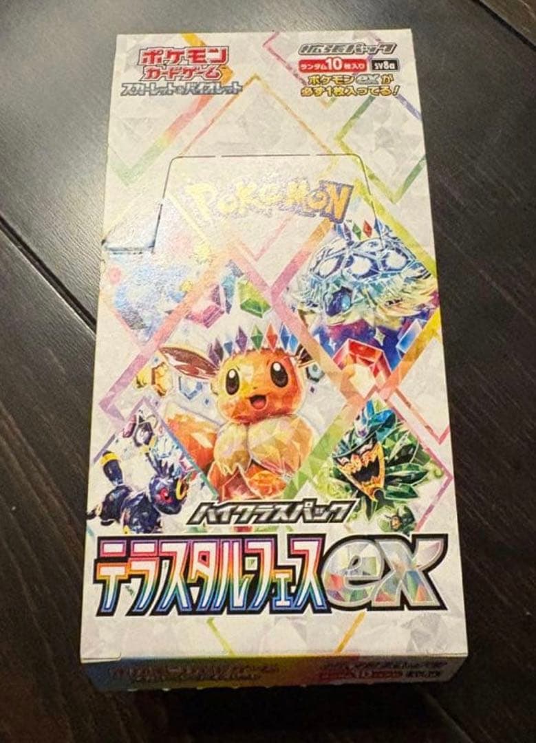 ポケモンカード　テラスタルフェス1BOX　sar封入