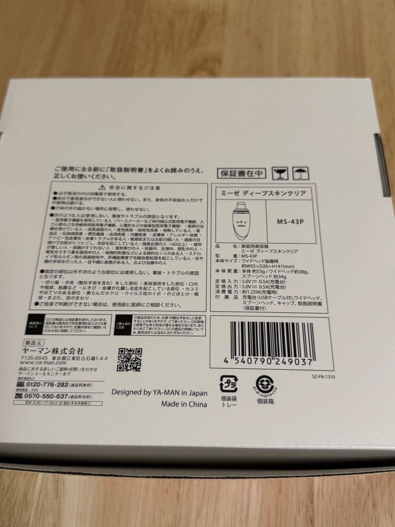 ミーゼ　ディープスキンクリア　myse MS-43P PINK