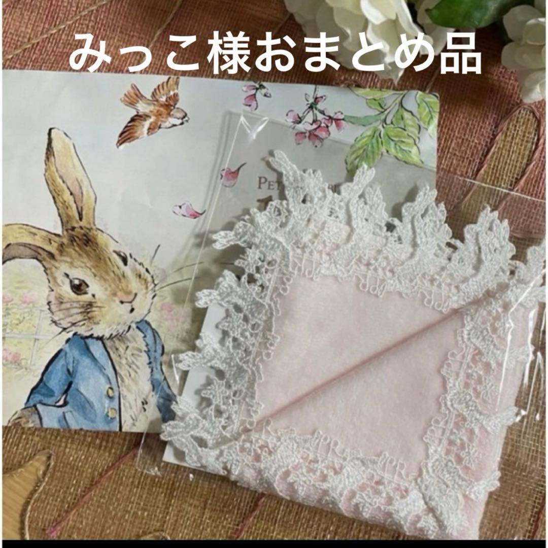 みっこ様おまとめ品　近沢レースハンカチ