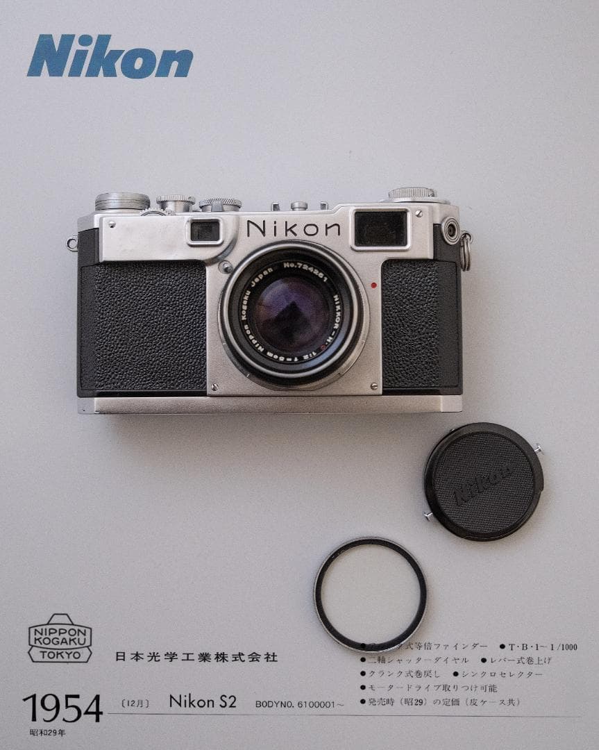 Nikon ニコン S2 NIKKOR H C 1:2 f＝5cm ｜美品