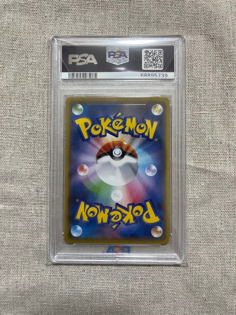 【psa10】アセロラの予感 SR S8b VMAXクライマックス　※横線あり