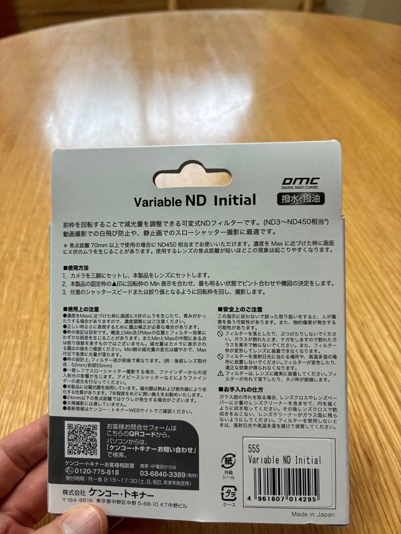 未使用に近い(1回使用)SONYレンズ　E11mm f1.8とNDフィルター