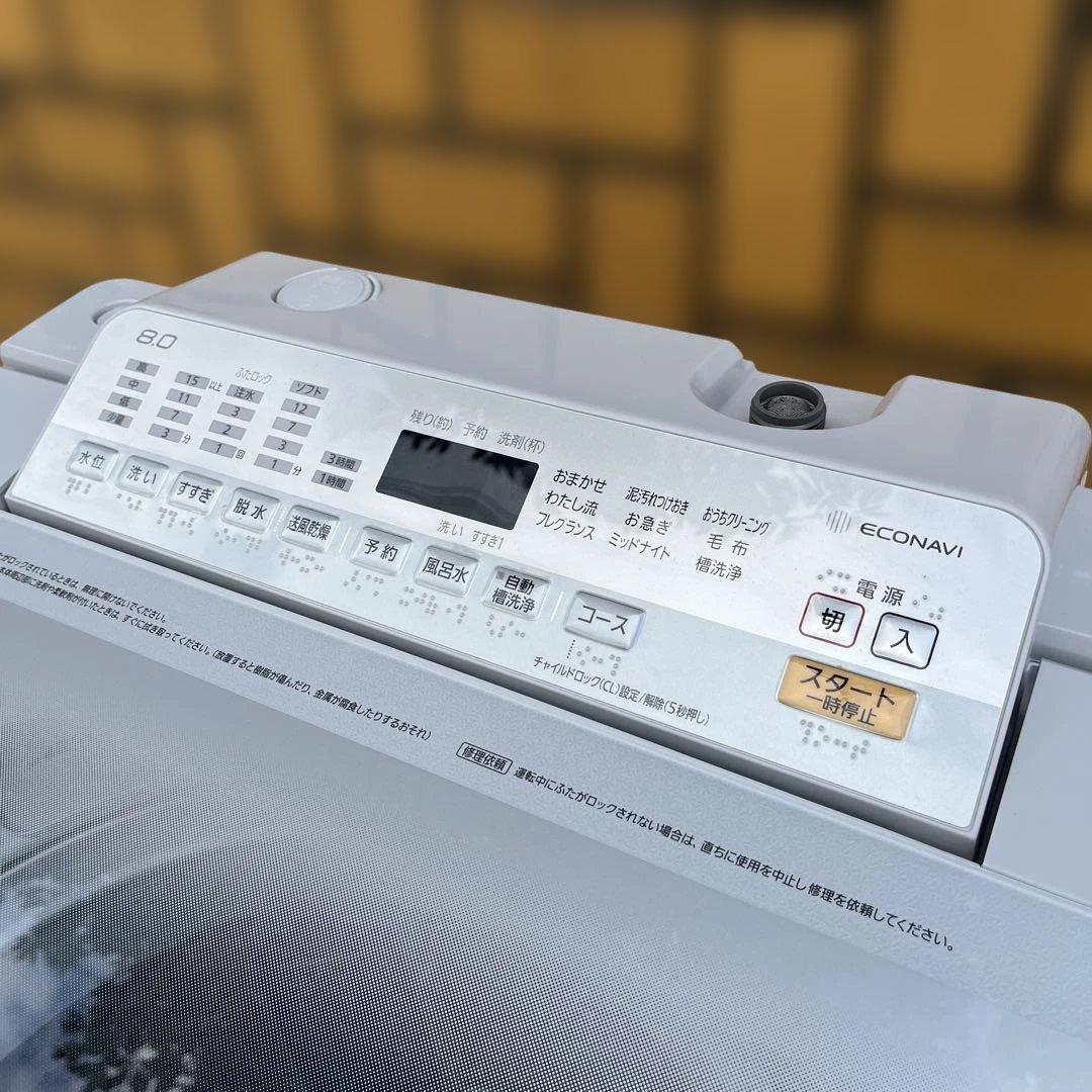 Panasonic 縦型洗濯機 NA-F8AE5 2017年製　【美品】