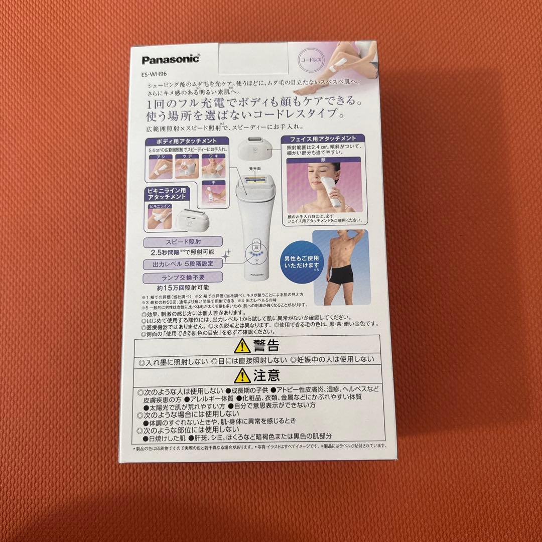 【超美品】【新品未使用】【未開封】パナソニック 光エステ ESWH96 脱毛器