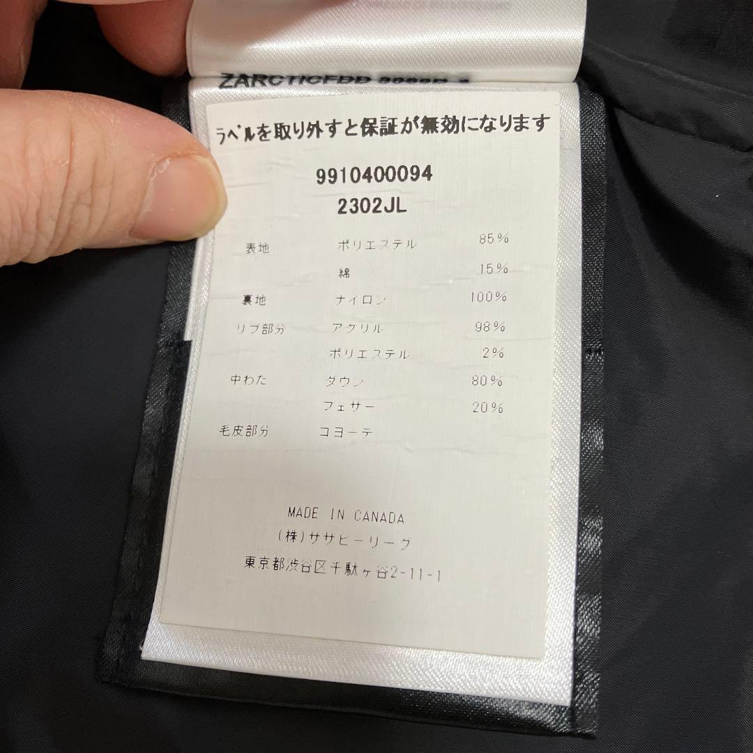   カナダグース 品番2302JL