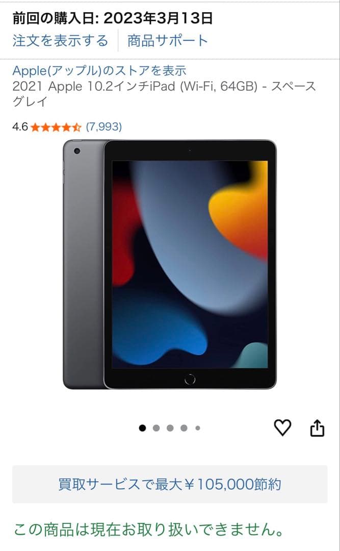 Apple iPad (第9世代) スペースグレー 64GB