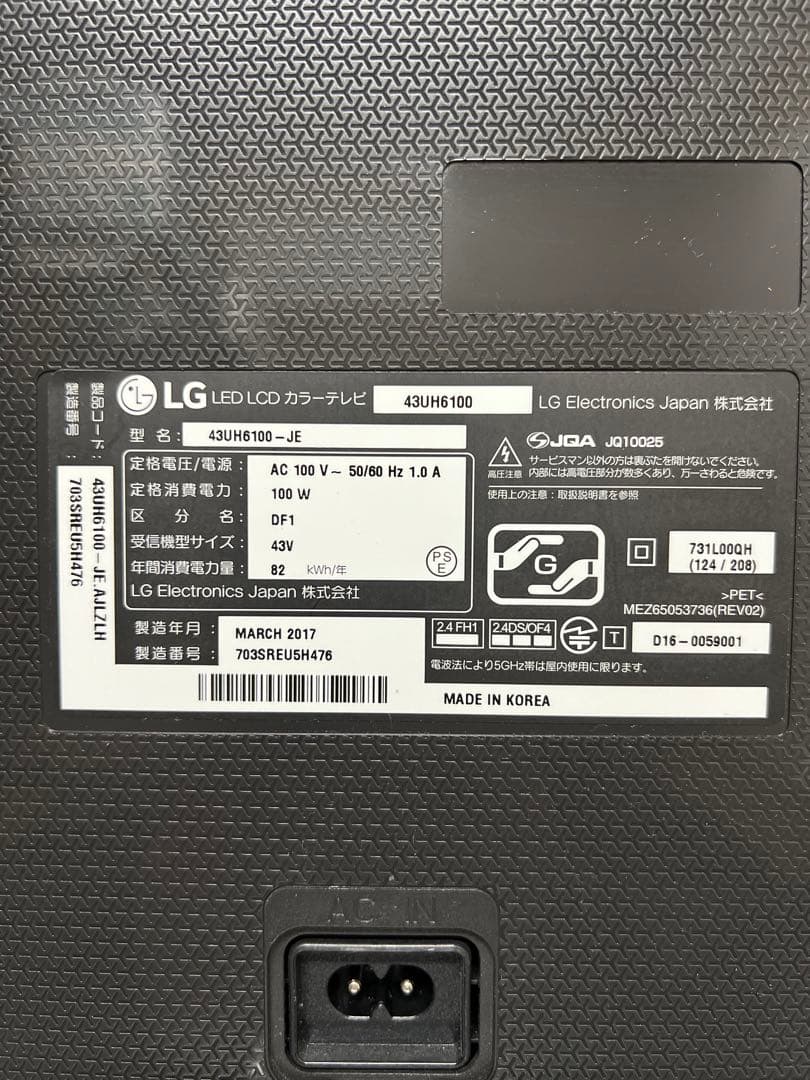 即日受渡❣️全国送料込LG43型4K液晶テレビ　外付けHDD録画可能