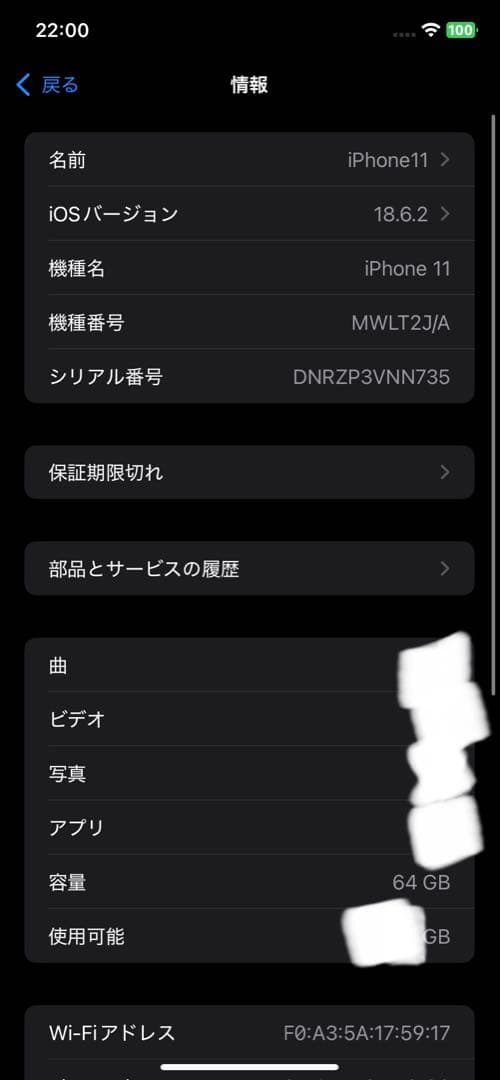 【美品】iPhone11 本体 64GB ブラック 初期化済み SIMフリー