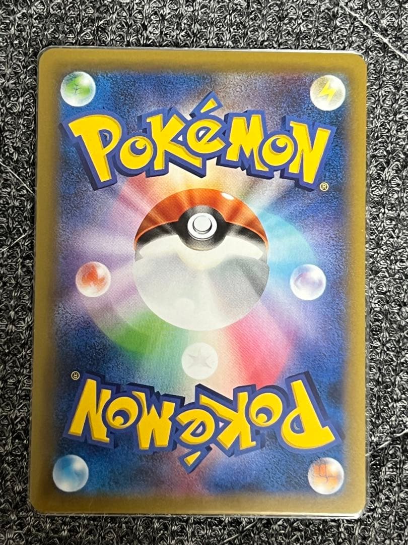 エネルギーつけかえ UR XY6 エメラルドブレイク 090/078