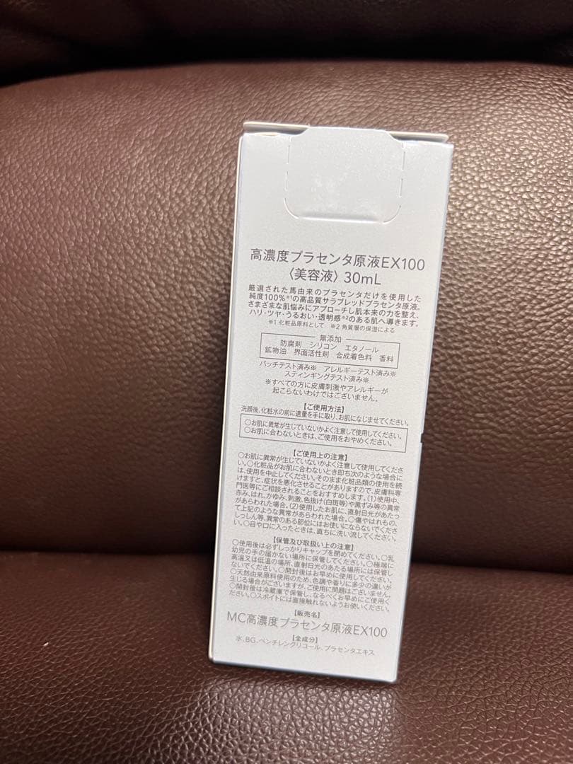 【3点セット】 ミュゼスキンエフェクター 高濃度プラセンタ原液EX100