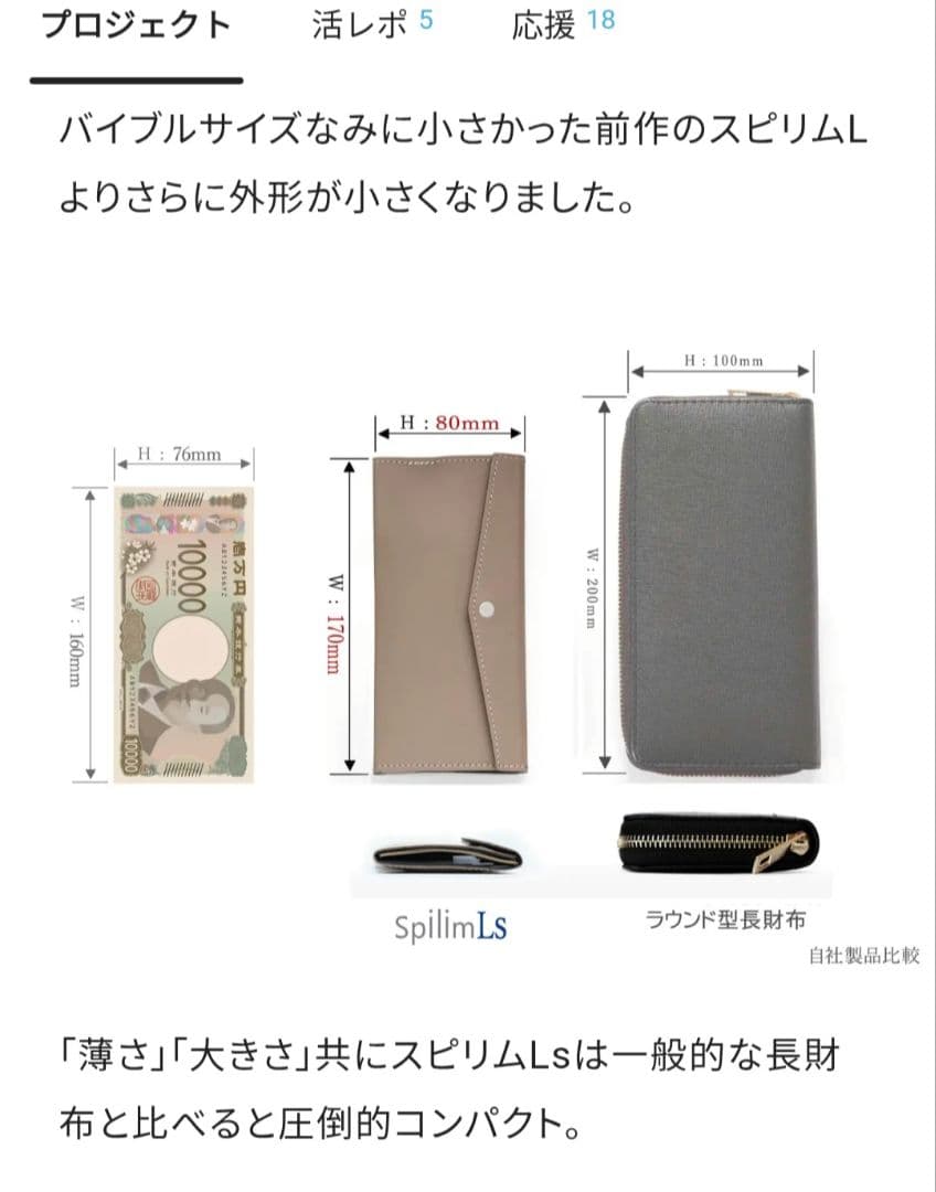 BASHARA Spilim Ls スピリム プレミアモデル