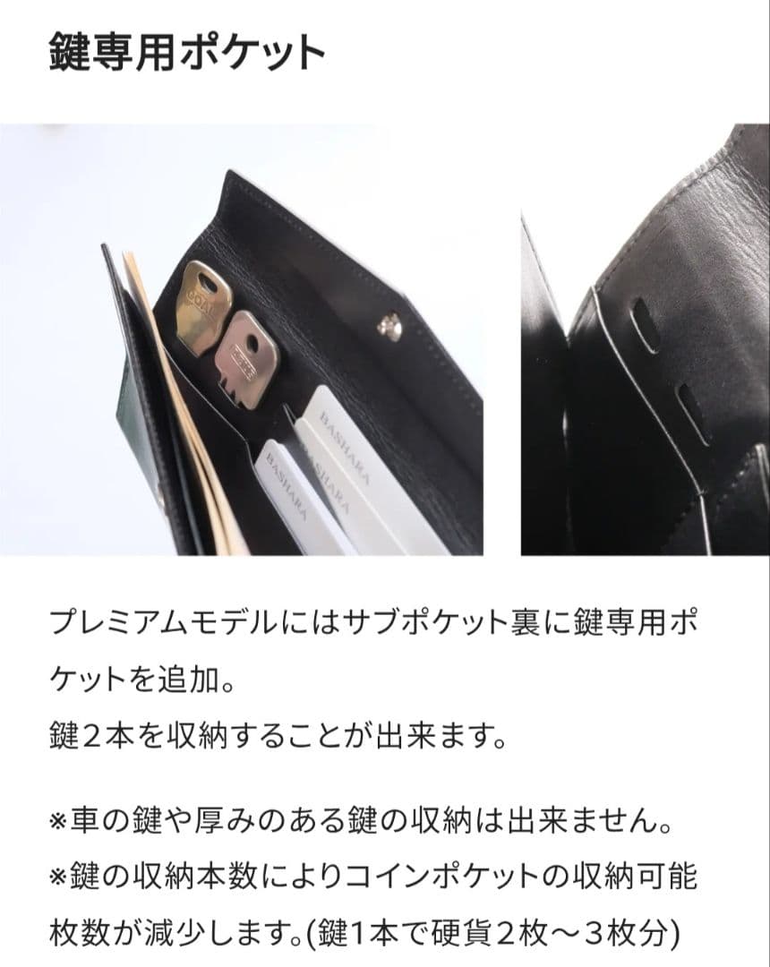 BASHARA Spilim Ls スピリム プレミアモデル