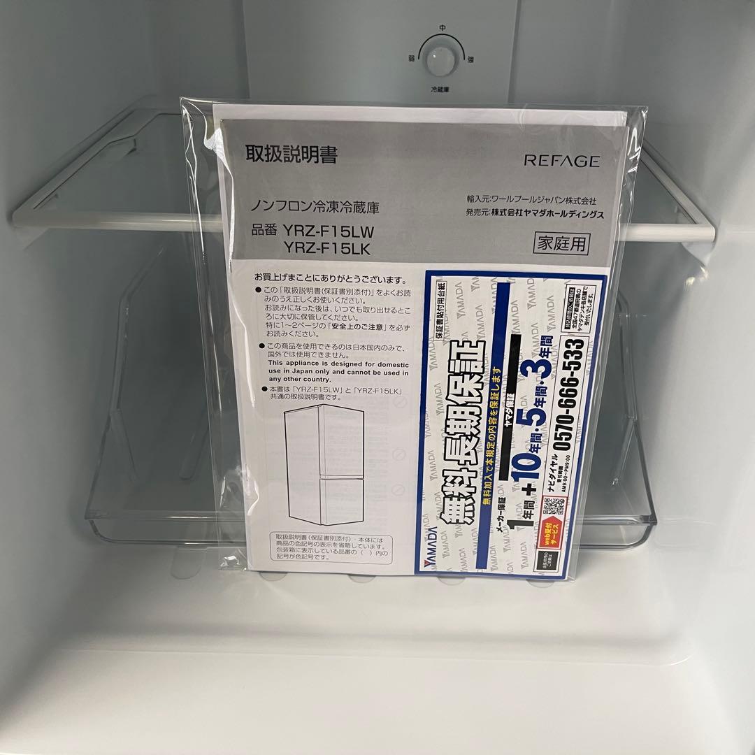 たんこぶ ✨ヤマダ電機　ブラック家電　冷蔵庫　洗濯機　電子レンジ　美品