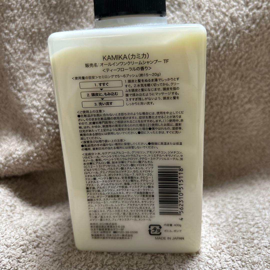 KAMIKA クリームシャンプー　4本
