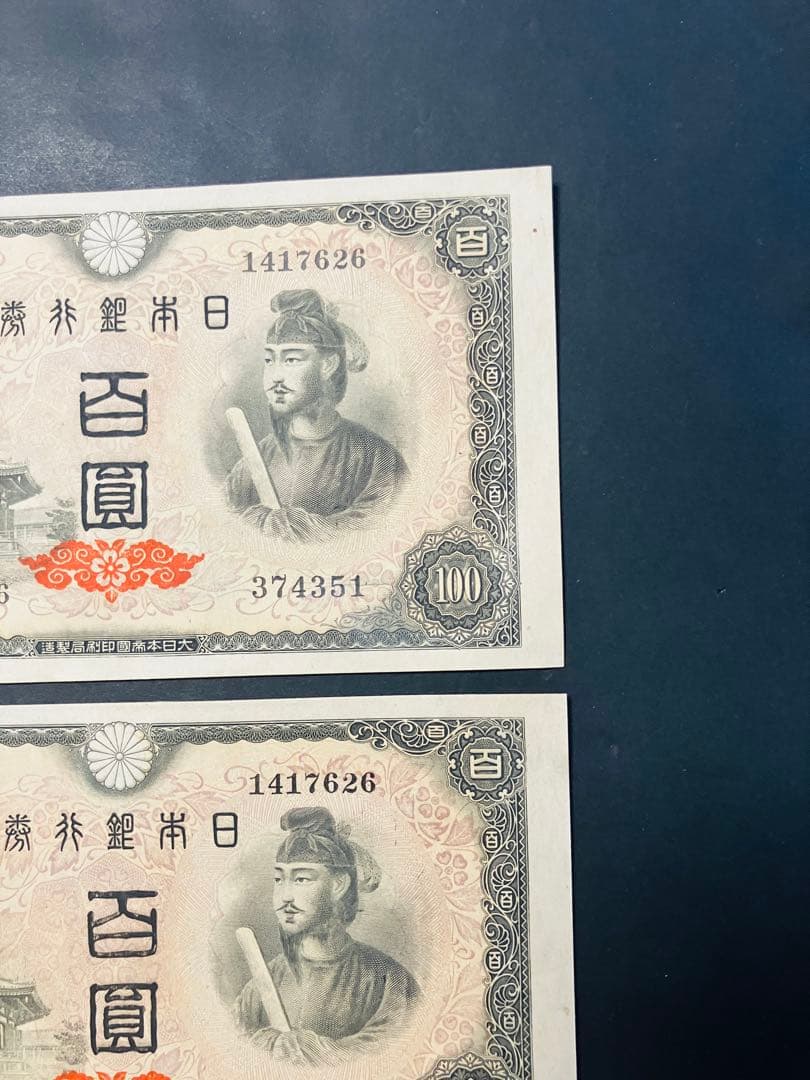 旧紙幣　古札　26 小田原工場　聖徳太子百円札　鑑定済　未使用　3枚連番　F92